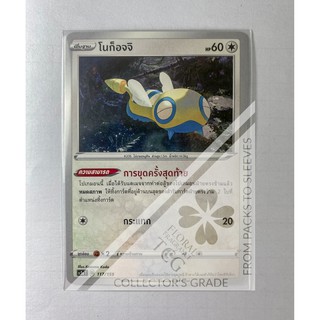 โนก็อจจิ Dunsparce ノコッチ sc3aT 117 Pokémon card tcg การ์ด โปเกม่อน ภาษาไทย