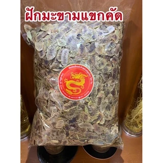 ฝักมะขามแขก ฝักมะขามแขกคัดสะอาดพร้อมส่ง