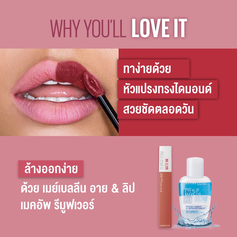 Maybelline SUPERSTAY MATTE INK ลิปจิ้มจุ่มเนื้อแมท ติดทน ไม่ตกร่อง กันน้ำ จูบไม่หลุด 5 มล. รูปที่ 4