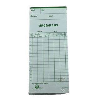 บัตรลงเวลา บัตรตอก บัตรพนักงาน แพค 20/50/100แผ่น T.P.S/M.H. Vertex ใช้เครื่องอโนม่า ไซโก้ นิเดก้า บัตรเวลา US.Station
