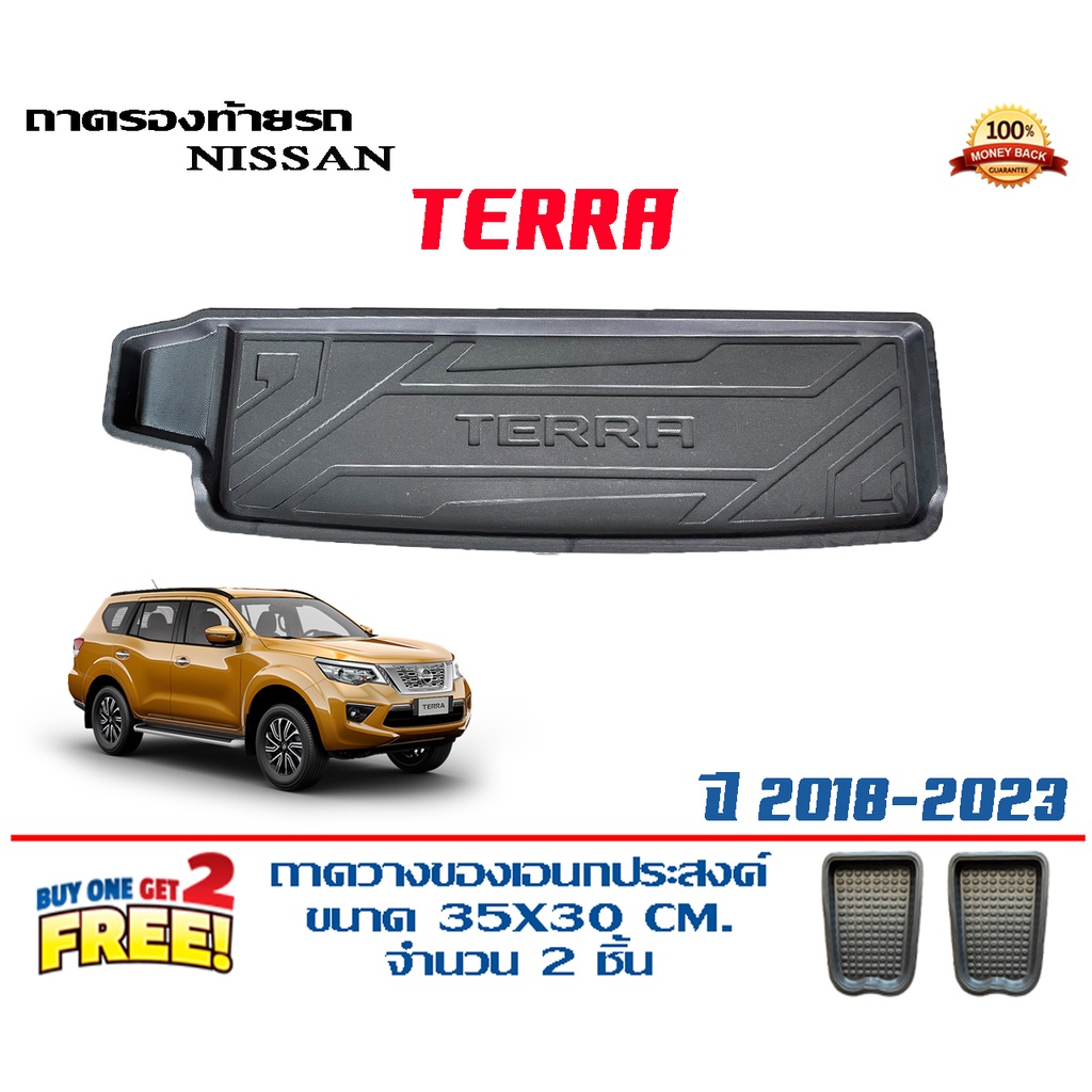 ถาดท้ายรถ ยกขอบ ตรงรุ่น Nissan Terra 2018-2024 (ส่ง 1-3วันถึง) ถาดวางสัมภาระ