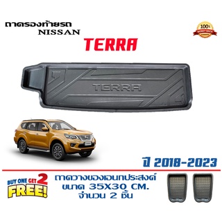 ถาดท้ายรถ ยกขอบ ตรงรุ่น  Nissan Terra 2018-2023  (ส่ง 1-3วันถึง) ถาดวางสัมภาระ