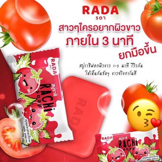 สบู่ราชิ rachi สบู่มะเขือเทศ นมสด คอลเจน**ของแท้ พร้อมส่ง