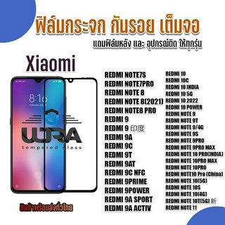 ฟิล์มกระจกใสกันรอย Xiaomi ฟิล์มกระจกนิรภัย เสี่ยวมี่ (2)