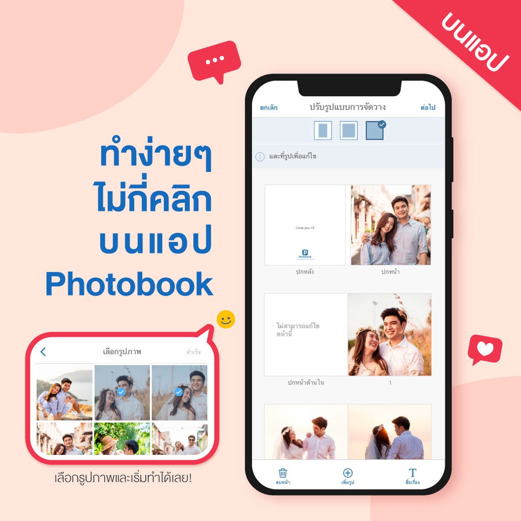 Photobook: โค้ดแลกซื้อ โฟโต้บุ๊คปกแข็ง 8x8 นิ้ว ใส่รูปไม่จำกัด ทำได้เองบนแอป, จำนวน 20 หน้า #8