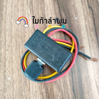 pwm ปรับความเร็วมอเตอร์ เครื่องพ่นยา  ไมก้าลำพูน