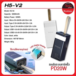 ส่งด่วน❗️ Power bank Yoobao H5 50000mAh Quick Charging PD22.5W Power Bank แบตเตอรี่สำรอง ไฟฉาย 2 ช่อง ของแท้ 100%