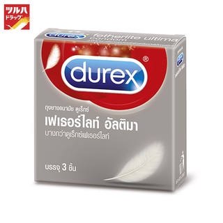 DUREX FETHERLITE ULTIMA (3S) / ถุงยางอนามัยดูเร็กซ์ เฟเธอร์ไลท์ อัลติมา (3 ชิ้น))