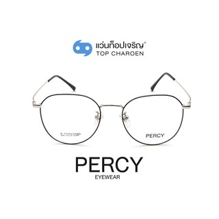 PERCY แว่นสายตาทรงหยดน้ำ 8081-C4 size 50 By ท็อปเจริญ