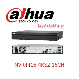 เครื่องบันทึก Dahua NVR4416-4KS2