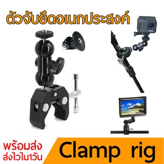 เมาท์หนีบ Gopro Clamp + Double ball + หัวแปลง อุปกรณ์ Gopro เมาท์ gopro