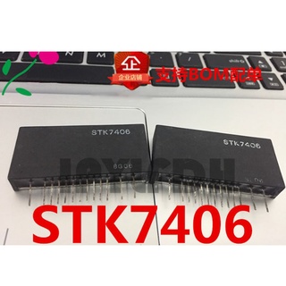 โมดูล STK7402 STK7402 STK7404H STK7406 STK7408