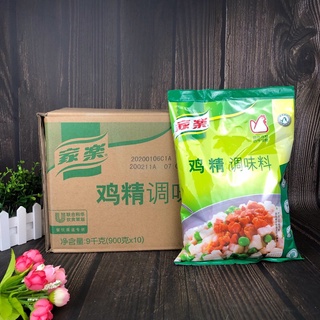 รสดี รสดีจีน เครื่องปรุงรส(家乐鸡精）ขนาด 900g พร้อมส่ง ใช้สำหรับปรุงอาหารให้มีรสกลมกล่อม หอมอร่อยด้วยวิธีง่ายๆ