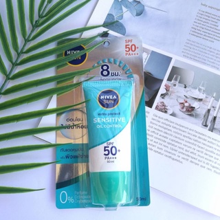 NIVEA  SUN Protect &amp; Sensitive Oil Control Serum SPF50+ PA+++ 50ml. นีเวีย ซัน โพคเทค &amp; เซนซิทีฟ 50 มล.