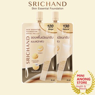 รองพื้นซอง ศรีจันทร์ สกิน เอสเซ็นเชียล ฟาวน์เดชั่น SRICHAND Skin Essential Foundation SPF50+ PA++++