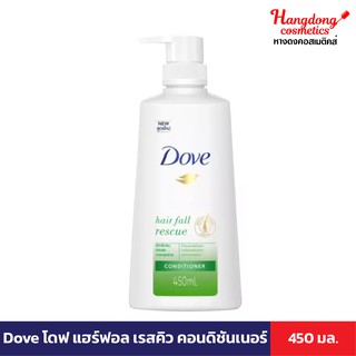 Dove โดฟ แฮร์ฟอล เรสคิว คอนดิชันเนอร์ ครีมนวดผม 450 มล.