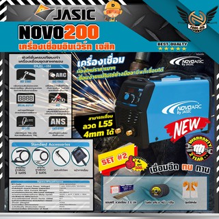 JASIC ARC / NOVO200 เครื่องเชื่อม IGBT Free ลวดเชื่อม+ถุงมือหนัง+ใบตัดวาลู 10 ใบ