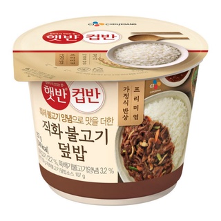 บูลโกลกิราดข้าว Bulgogi Top Rice ขนาด 250g. ยี่ห้อ CJ