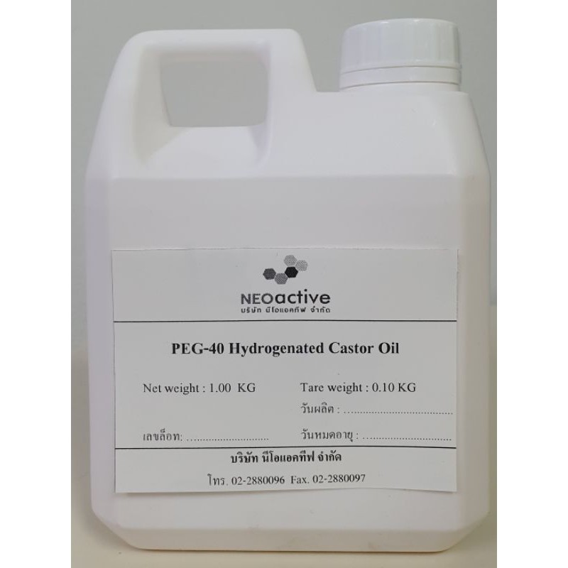 PEG-40 Hydrogenated Castor Oil ตัวทำละลายน้ำหอม ขนาด 1 กก.