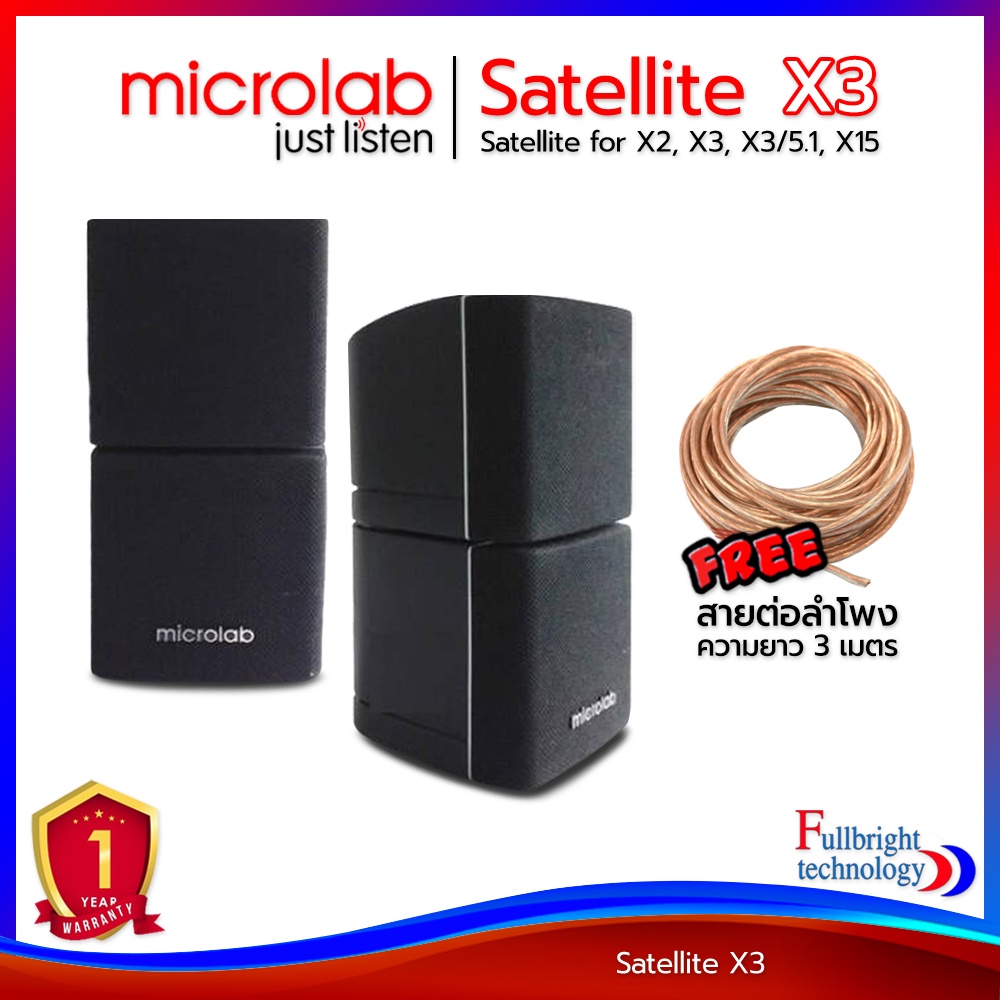 Microlab Satellite X3 ลำโพงข้างสำหรับ Microlab X3,X2,X3 5.1,X15 ประกันศูนย์1 ปี แถมสายลำโพงยาว3 เมตร