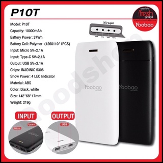 Yoobao P10T ความจุ 10000 mAh  (รับประกัน 1ปี)