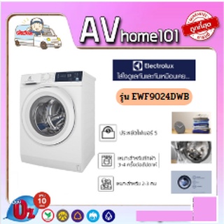 ELECTROLUX เครื่องซักผ้าฝาหน้า (9 kg) รุ่น EWF9024BDWA +ขาตั้ง