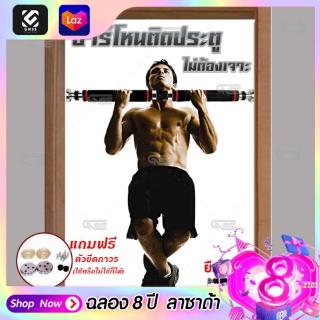 【umbro】ขนส่งฟรี บาร์โหนดึงข้อบาร์โหนติดประตูปรับได้60-100ซม.แบบไม่ต้องเจาะประตูเพิ่มความสูงออกกำลังกาย เพาะกาย
