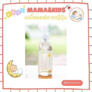 [BP26] MAMA&amp;KIDS OIL CONDITIONAL เบบี้ออยล์ อันดับ 1 จากญี่ปุ่น