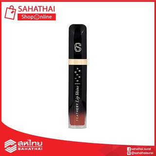 ลิป Sixtory Feathery Lip Shine ซิคซ์ทอรี่ เฟทเทอรี่ 5 กรัม ลิป ชานย์ ลิปสูตรฉ่ำเบาพิเศษ สีชัด พร้อมสารบำรุงริมฝีปาก