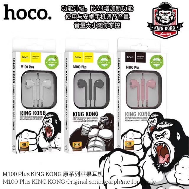 Hoco King Kong M100plus Stereo Earphone เสียงดี HiFi Stereo (แท้100%)