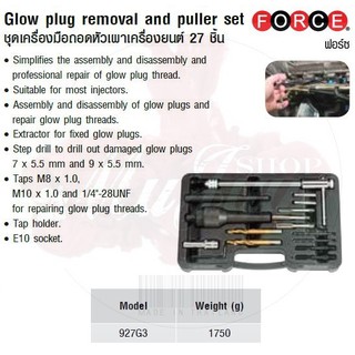 FORCE ชุดเครื่องมือถอดหัวเผาเครื่องยนต์ 27 ชิ้น  Glow plug removal and puller set Model 927G3