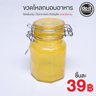 ขวดโหลถนอมอาหาร สีเหลือง ใส่เครื่องปรุง  เก็บอาหารแห้ง เก็บธัญพืช ขนาด 8x5 ซม.