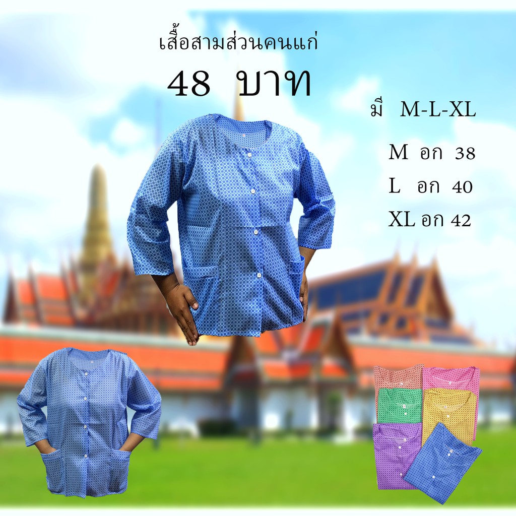 เสื้อแขนสามส่วนผู้ใหญ่หญิง ผ่าหน้า มีกระดุม สีพาสเทล ใส่ง่าย(T03)