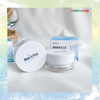ครีมณัชชา Natcha Miracle Cream #ของแท้ #ล็อตใหม่ล่าสุด #ส่งฟรี