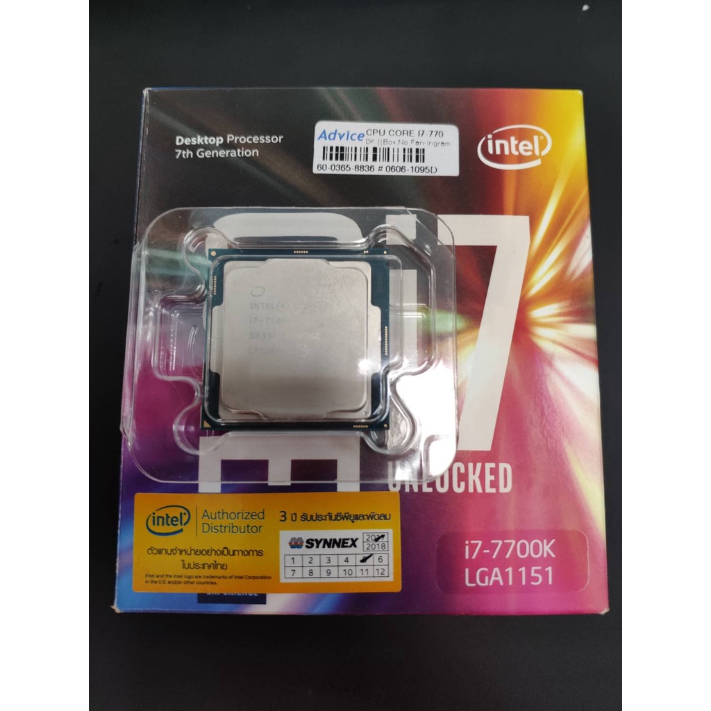 CPU Intel Core I7 7700K มือสอง