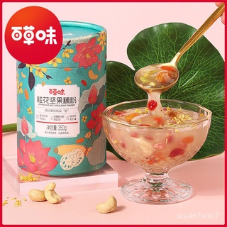 Baicao รส Osmanthus ถั่วผงรากบัว350g อาหารจานด่วนเครื่องดื่ม กล่องระเบียบ24กระป๋อง ZG1G