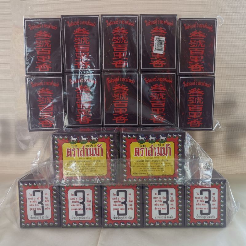 ใบชา ตราสามม้า เบอร์ 3 ขนาด 80 กรัม แบบแพ็คประหยัด 10กล่อง ถูกมาก
