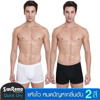 Sanremo Quick Dry Boxer กางเกงในชาย บ๊อกเซอร์ แซนรีโม แห้งไว ระบายเหงื่อ ดับกลิ่นอับชื้น นุ่ม เบา ใส่สบาย NIS-SCUPA6