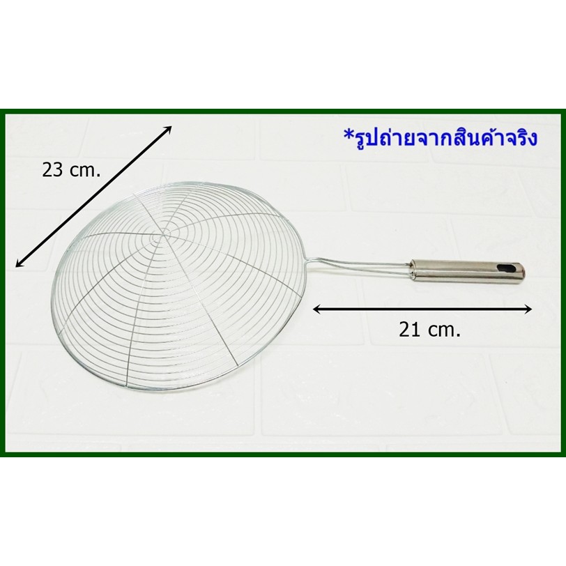 ตะแกรง ตะแกรงลวดด้ามแสตนเลส 24 cm.(TP-071) กระชอน สำหรับทอด ตักของทอด