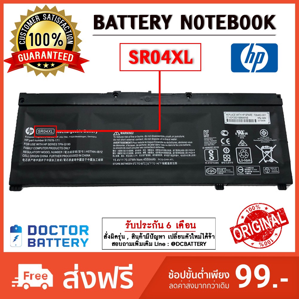 SR04XL แบตเตอรี่Hp แบตแท้ Hp OMEN 15-CE001TX 15-CE022tx 15-CE084TX 15-CB035TX 15-CE084TX 15-CX0172TX