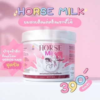 🦄ทรีทเม้นท์นมม้า ทรีทเม้นท์บำรุงเส้นผม Horse Milk Treatment 500 ml.