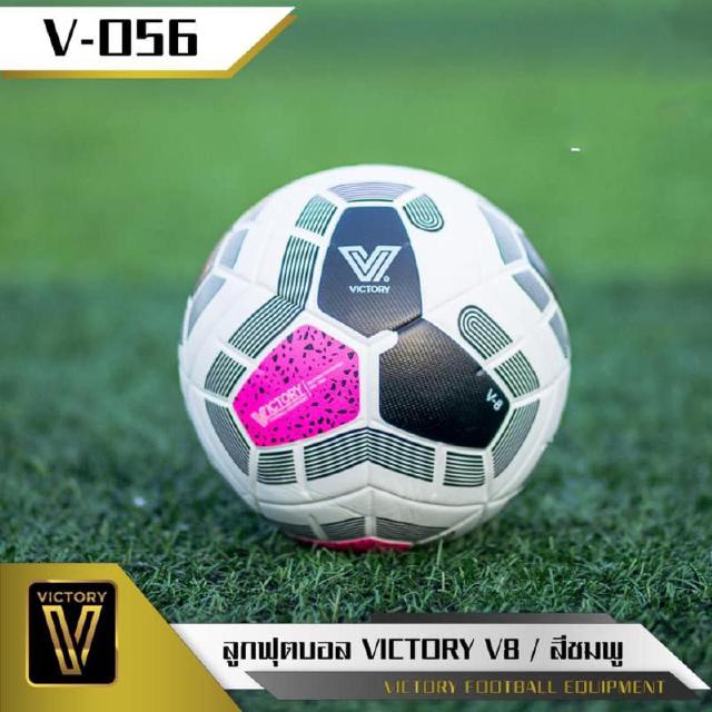 [ลด 15% ใส่โค้ด NEWS375] ลูกฟุตบอล VICTORY รุ่น V8