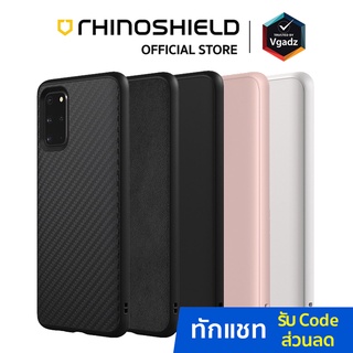 RhinoShield SolidSuit -Samsung Galaxy S20 Plus / S20 Ultra เคส