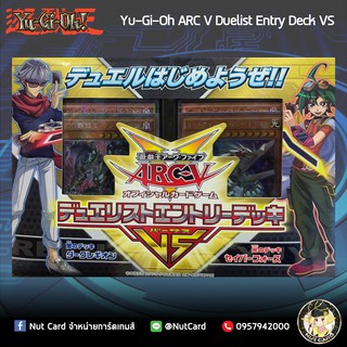 [YuGiOh] Yu-Gi-Oh ARC V Duelist Entry Deck VS