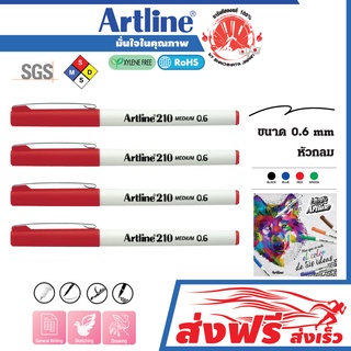 Artline ปากกาหัวเข็ม อาร์ทไลน์ 0.6 มม. ชุด 4 ด้าม (สีแดง) หัวแข็งแรง คมชัด