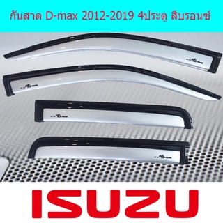 กันสาด D-max 2012-2019 4ประตู สีบรอนซ์ Ao