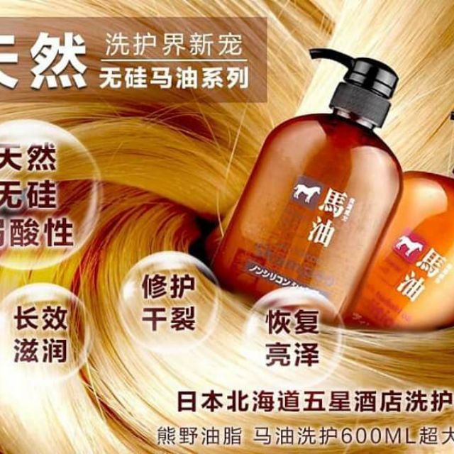 Horse oil shampoo &amp; Conditioner
