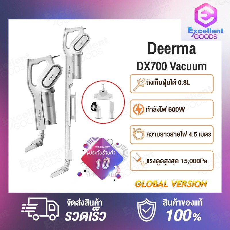 ♠[Global Version]เครื่องดูดฝุ่น DEERMA DX700 Handheld Vacuum Cleaner ...