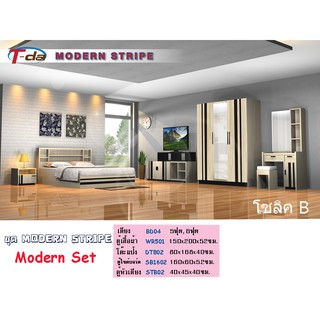 🏡 Modern-B ชุดห้องนอน  มีเตียง5-6ฟุต+ข้างเตียงไม่รวมที่นอน+ตู้150 +แป้ง80+ทีวี160รวม5ใบ(สินค้าแพ็คกล่อง)