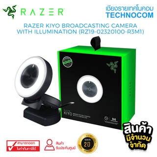 กล้องเว็บแคม RAZER KIYO BROADCASTING CAMERA WITH ILLUMINATION (RZ19-02320100-R3M1)